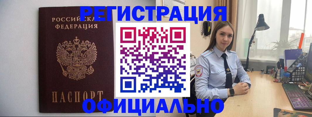 прописка штамп в Слободской