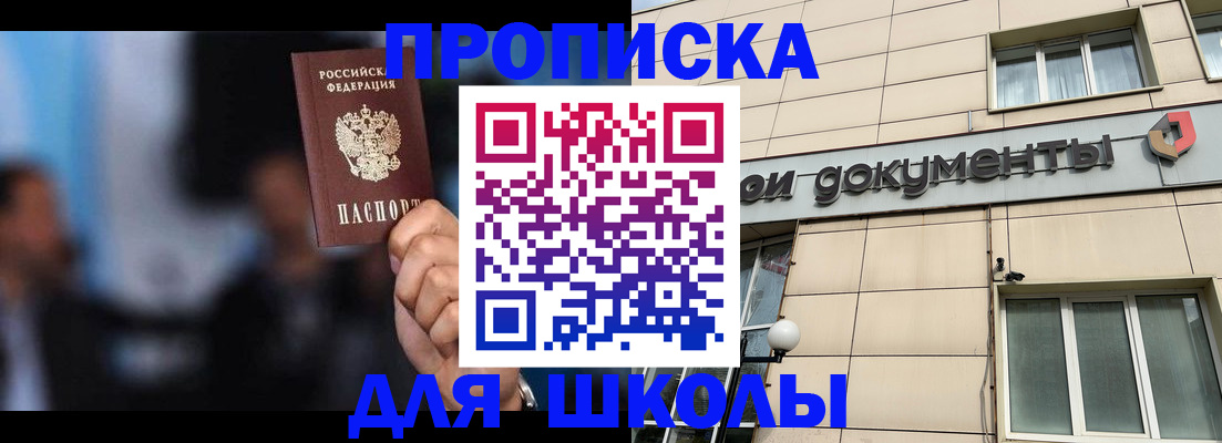 где прописаться в Слободской