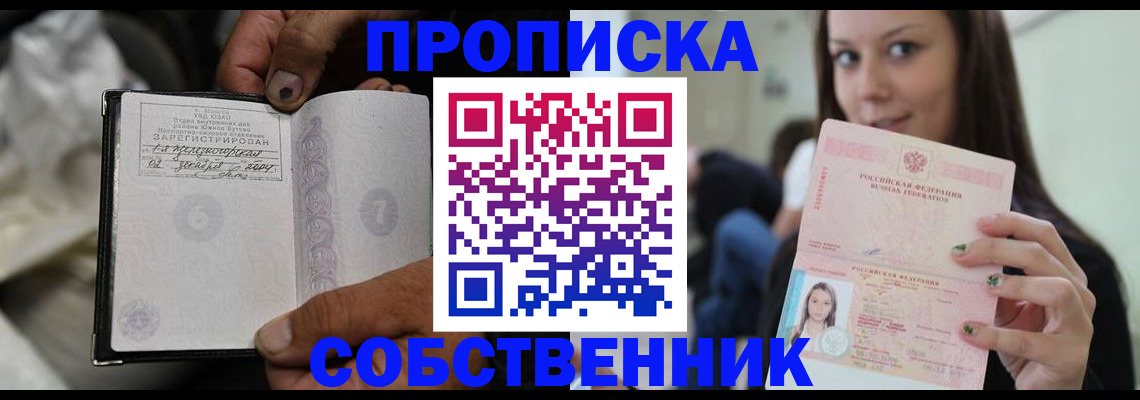 регистрация в Слободской